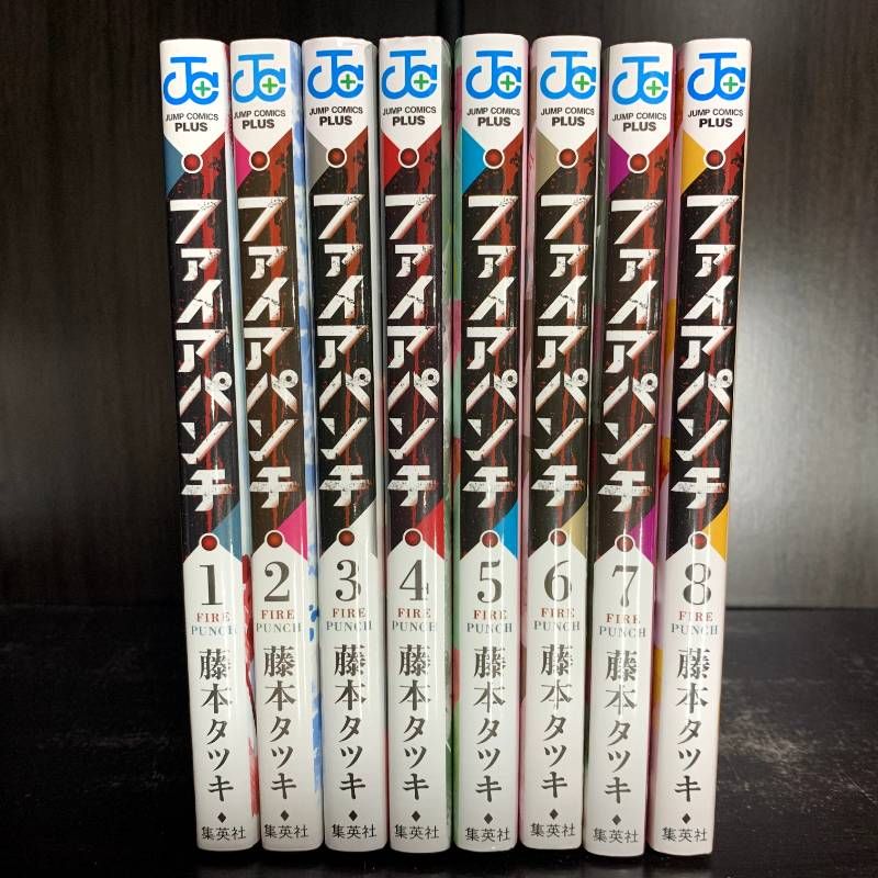 ファイアパンチ 1～8 全巻セット くらき ふるいちオンライン - ブックス/少年コミック/ファイアパンチ 1-8巻