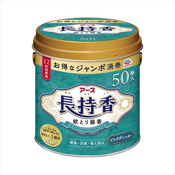 まとめ買い-12点セット アース長持香 ５０巻缶入 アース製薬 殺虫剤 ハエ 蚊