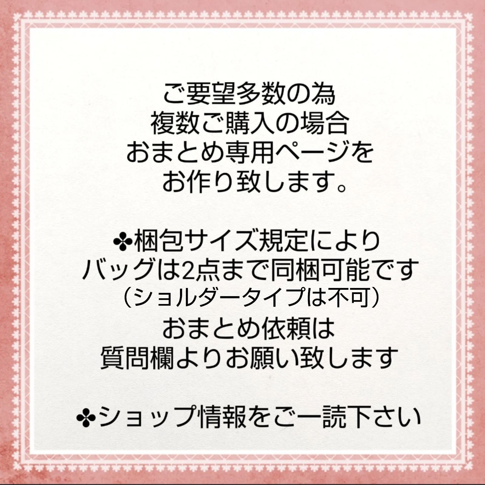 やま様❤️おまとめ専用ページです。12/27まで♡ ✤おまとめ専用ページ✤ - メルカリ