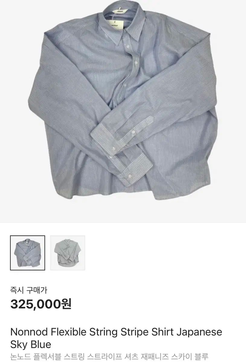 1 Nonnod フレキシブル シャーリング シャツ
