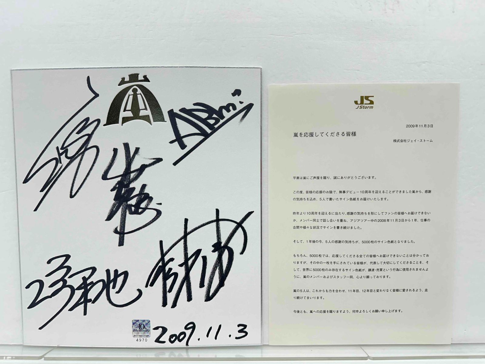非売品 嵐 10周年ファンクラブ5000名限定 直筆サイン色紙 - メルカリ