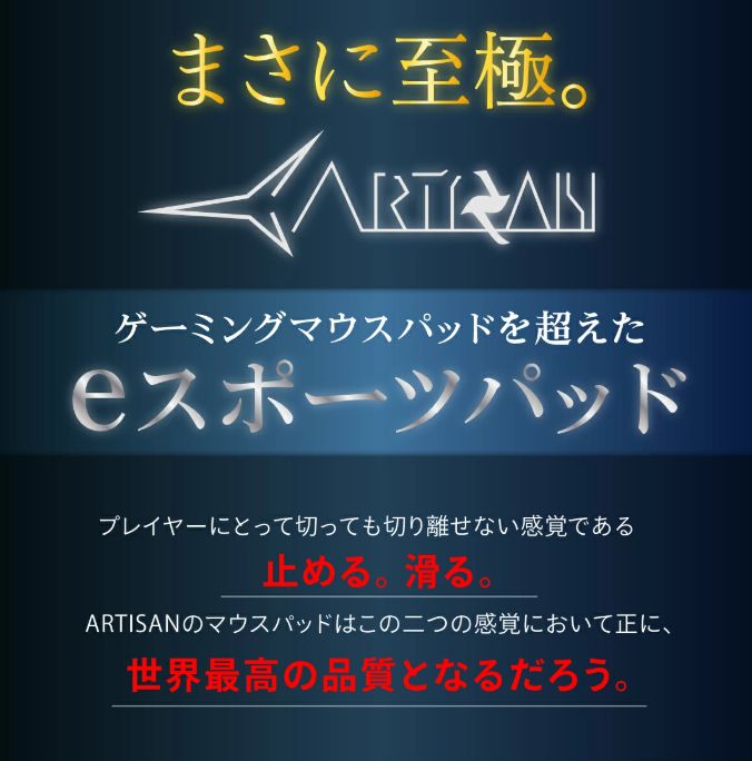 ARTISAN FX-HYO2-L-B