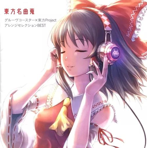 ZYTOKINE CD 14枚セット 東方アレンジ 東方LostWord公式（東方ロスト