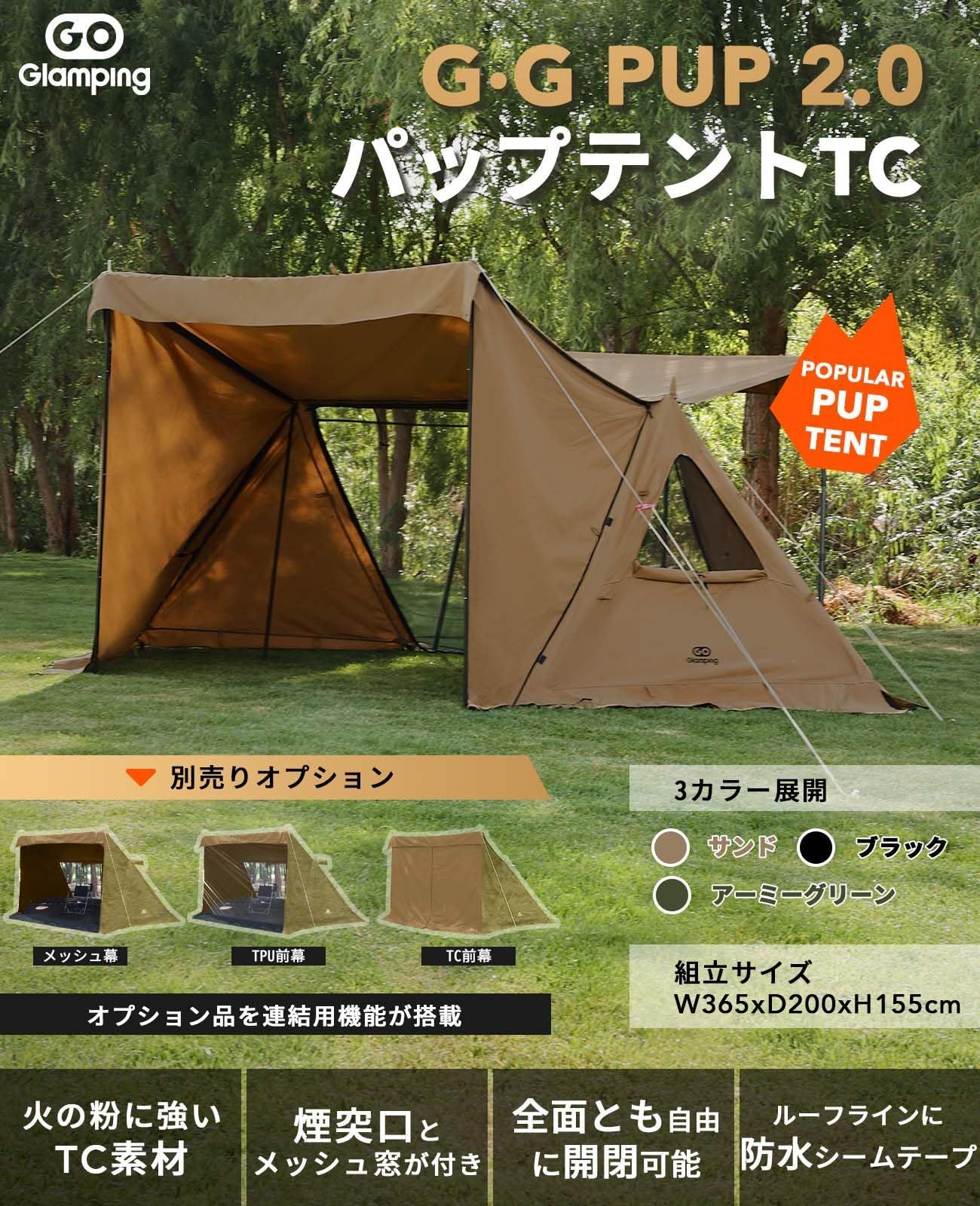 GOGlamping G・G PUP 2.0パップテントTC 1人用 【メッシュ/耐熱シート三角窓】 ソロテント ポリコットンテント【アルミポール+スカート付き】軍幕  ミリタリーテント 焚き火可 難燃 遮光 日よけ 撥水 多機能テント 薪ストーブが使える - メルカリ