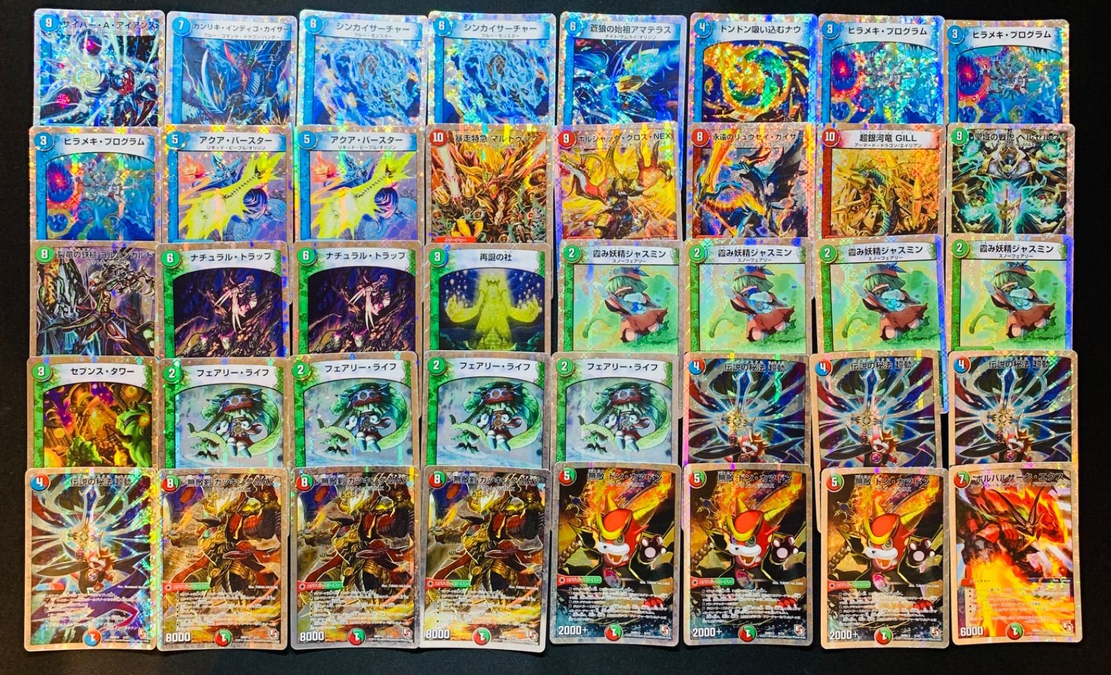 DMD-13 スーパーデッキMAXカツキングと伝説の秘宝 デュエマ デュエル