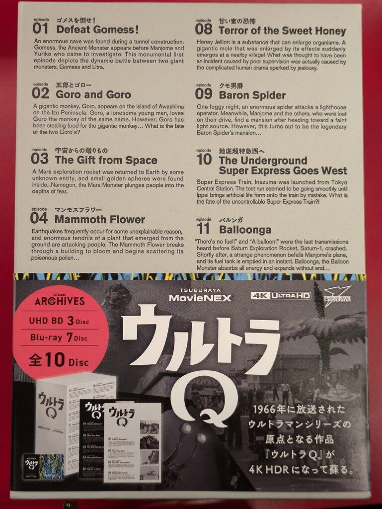 特撮Blu-ray　Disc　ULTRAMAN ARCHIVES「ウルトラQ」UHD＆MovieNEX Amazon.co.jp: ULTRAMAN ARCHIVES ウルトラQ UHD & MovieNEX