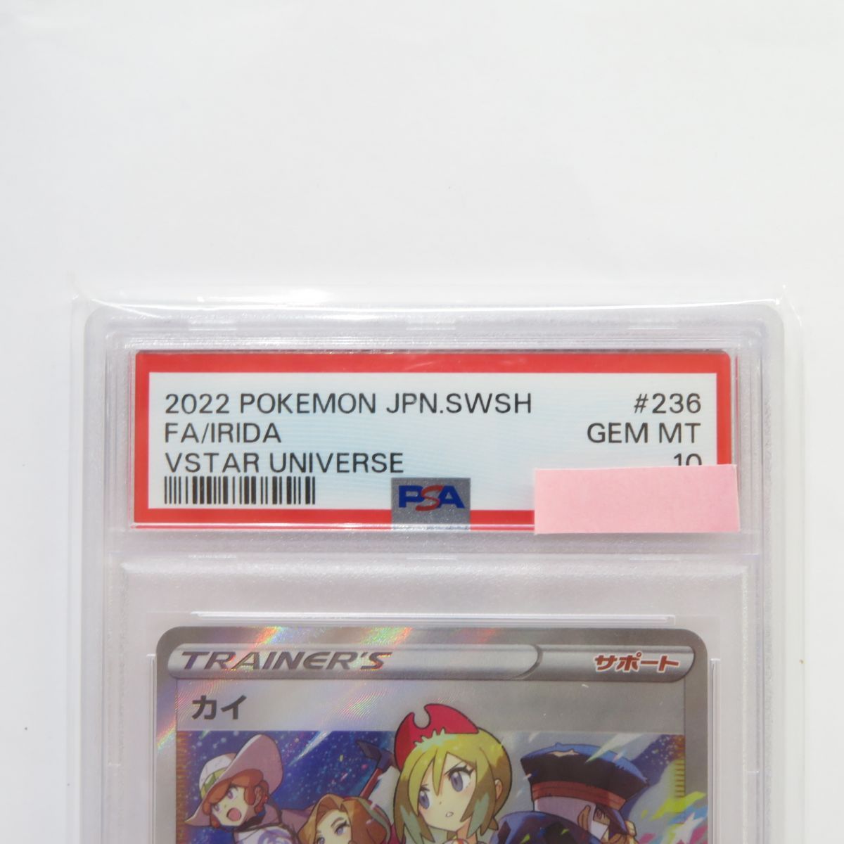 PSA10】 ポケモンカード カイ s12a 236/172 SAR 鑑定品 - メルカリ