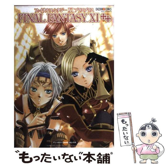 【中古】 ＦＩＮＡＬ　ＦＡＮＴＡＳＹ　１１　ｆ/宙出版/アンソロジー 中古】 FINAL FANTASY 11 f (ミッシィコミックス