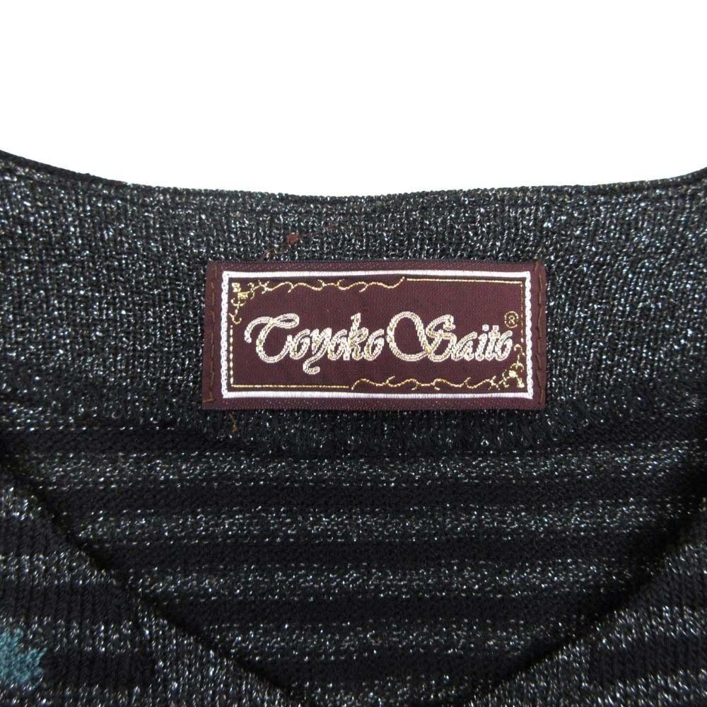 トヨコサイトウ 斎藤都世子