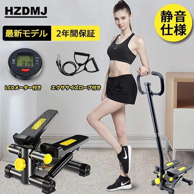 ステッパー おすすめ 足踏み 運動 有酸素運動 筋トレ 静音 ダイエット 健康器具 脂肪燃焼 宅トレ 踏み台昇降 エクササイズ トレーニング 室内 2年保証