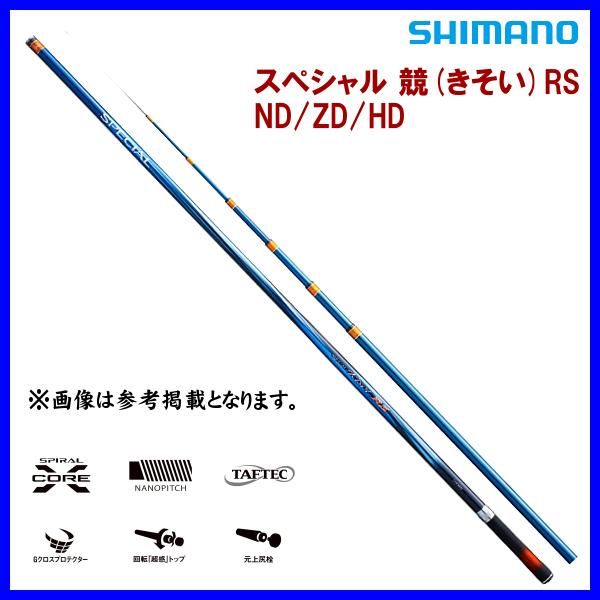シマノ ЯⅢ 22 競 RS H90ND ロッド 鮎竿 170 n〇