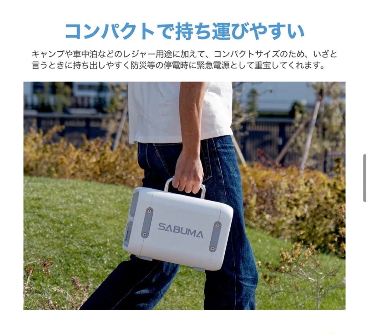キャンプ