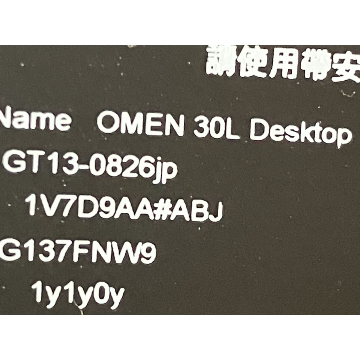 HP OMEN GT13-0826JP デスクトップ PC i7 10700K 32GB HDD 2TB SSD 1TB RTX 3080 Win11 中古 M9288345