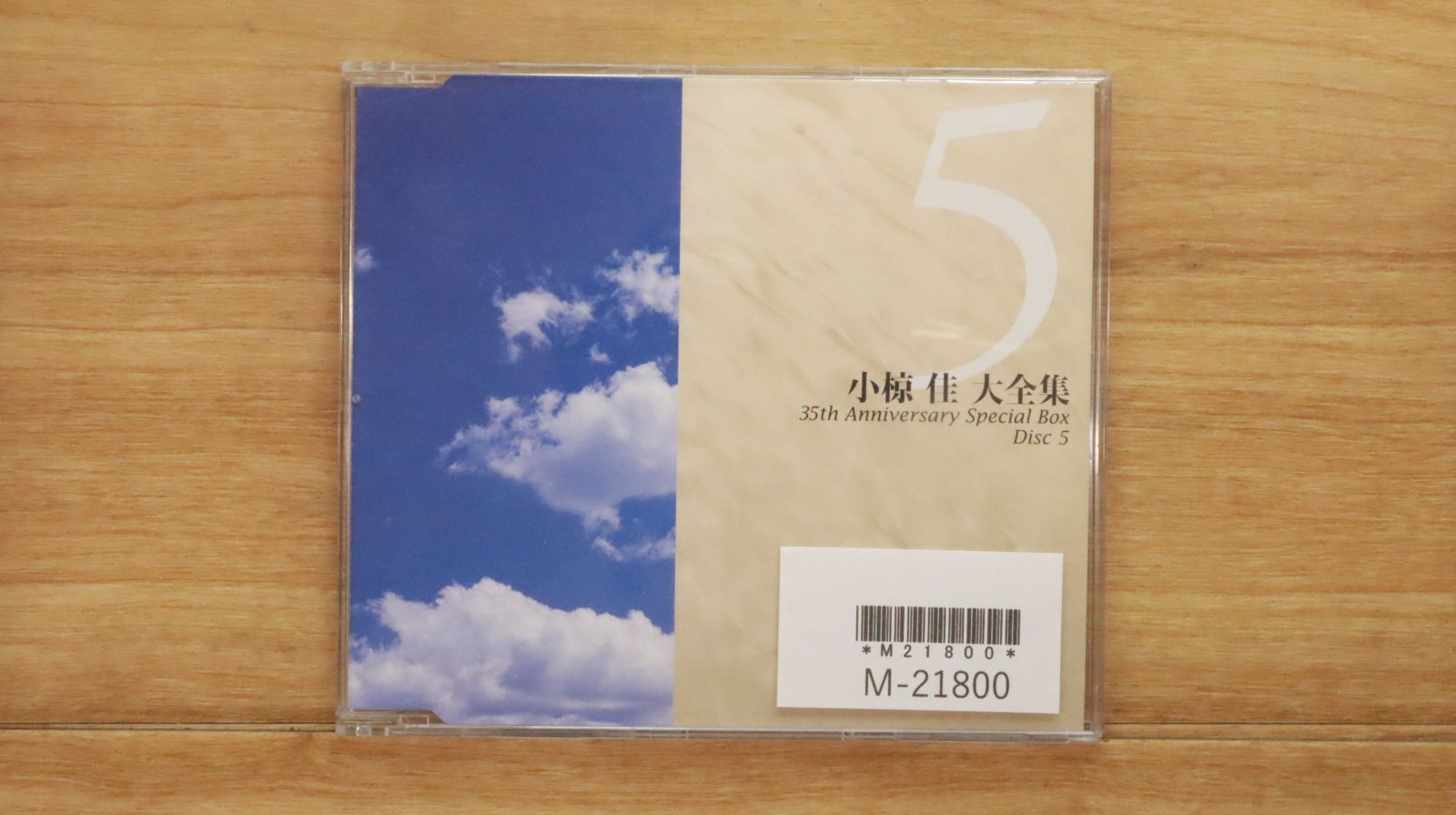小椋佳大全集CDセット Amazon.co.jp: 小椋佳大全集(35周年記念作品): ミュージック