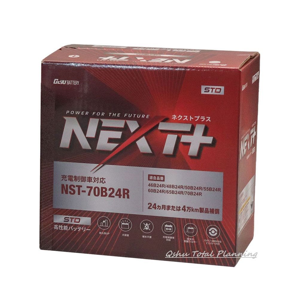 -Yu ジーアンドユー バッテリー NST-70B24R NEXTプラス シリーズ 充電制御車対応
