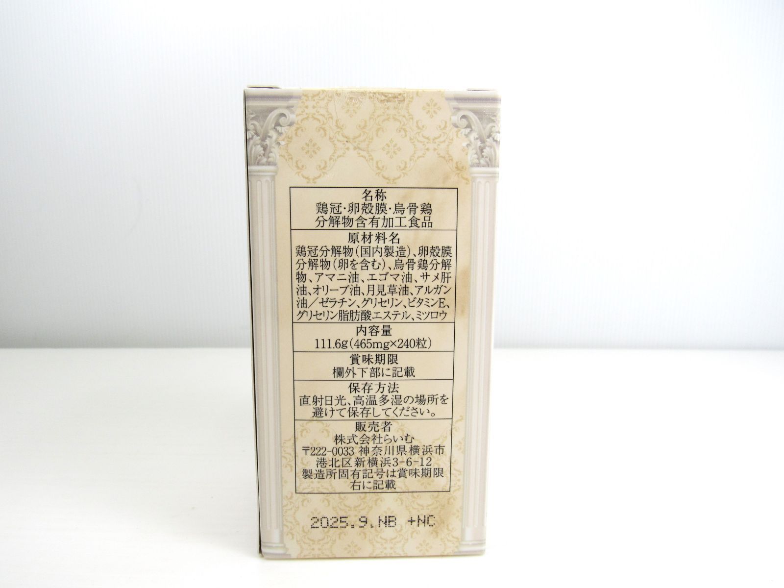 最新版】セルジョイプレミアム240粒+14粒 - 健康用品