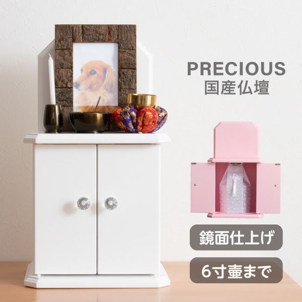 国産仏壇 ミニ仏壇 仏壇 ペット仏壇 ペット ペット供養 ピンク