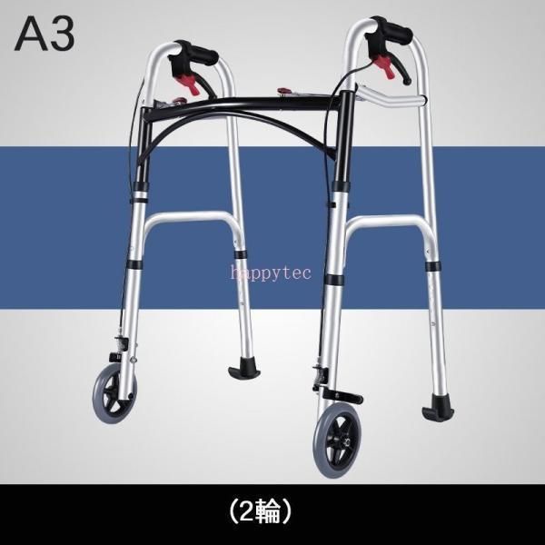 高齢者用 老人