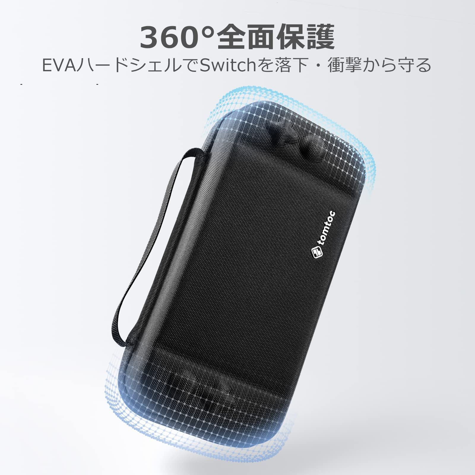 新着商品】Switch 有機ELモデル対応 tomtoc スイッチ 専用ケース