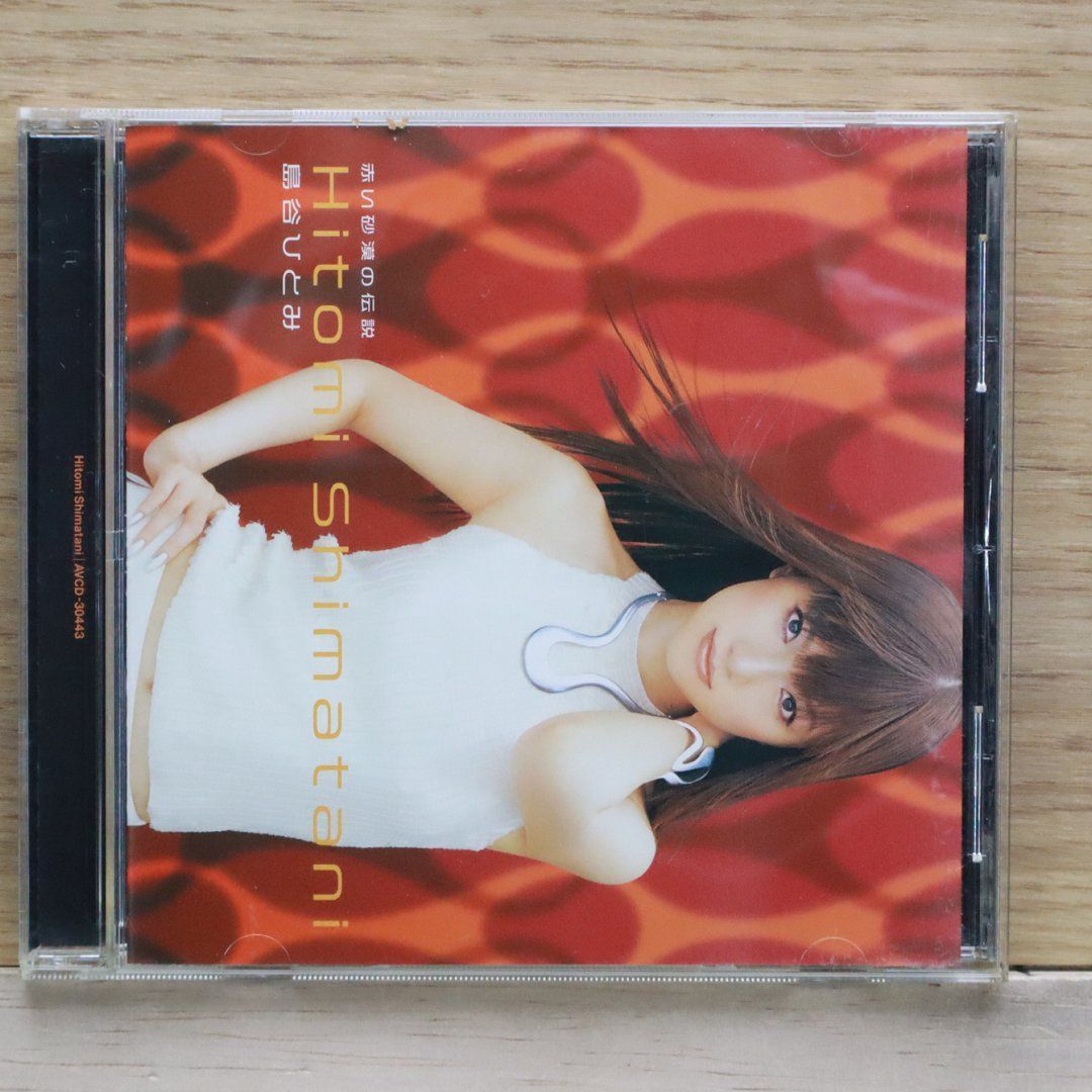 国内盤CD☆島谷ひとみ/Hitomi Shimatani□ 赤い砂漠の伝説 (CCCD