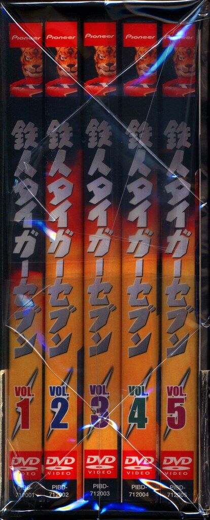 特撮DVD 鉄人タイガーセブンDVD-BOX 鉄人タイガーセブン DVD-BOX
