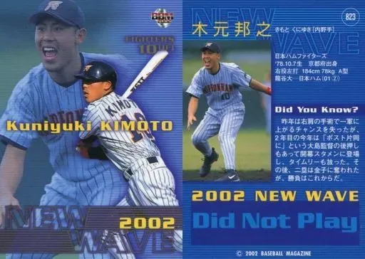 北海道日本ハムファイターズ　木元邦之　ユニフォーム　Mサイズ　未使用 2025年最新】木元邦之の人気アイテム - メルカリ