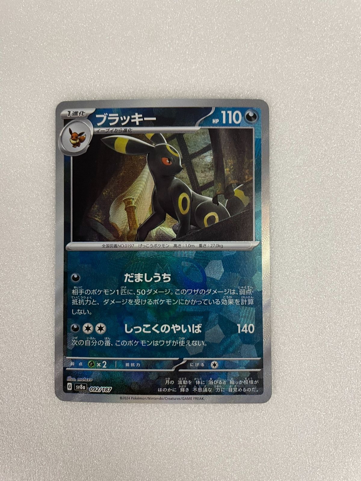 ポケモンカードテラスタルフェス 　ブラッキー【SV8a】【G】(マスターボール柄ミラー)　シングルカードモンカードテラスタルフェス 　ブラッキー【SV8a】【G】(マスターボール柄ミラー)　シ