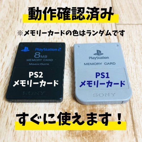 すぐ遊べる！薄型PS2＋ソフト2本＋メモリーカードセット