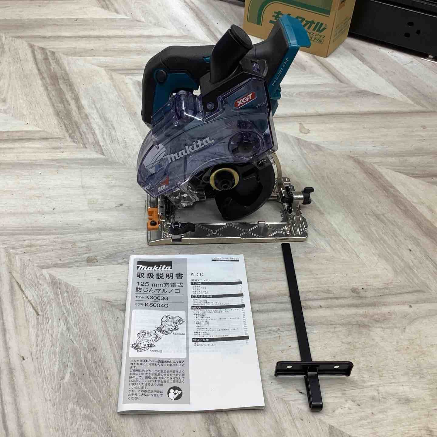 マキタ makita コードレス丸ノコ KS004GZ 越谷店