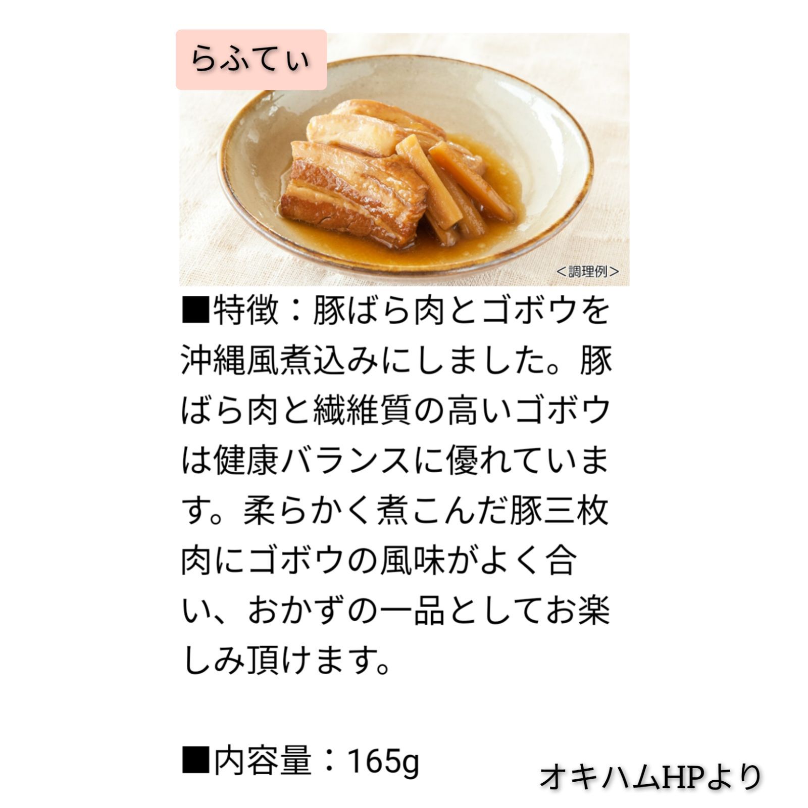 らふてぃ】生麺 4人前！照喜名そば 送料無料 オキハム 沖縄そば 三枚肉そば 送料無料 - メルカリ