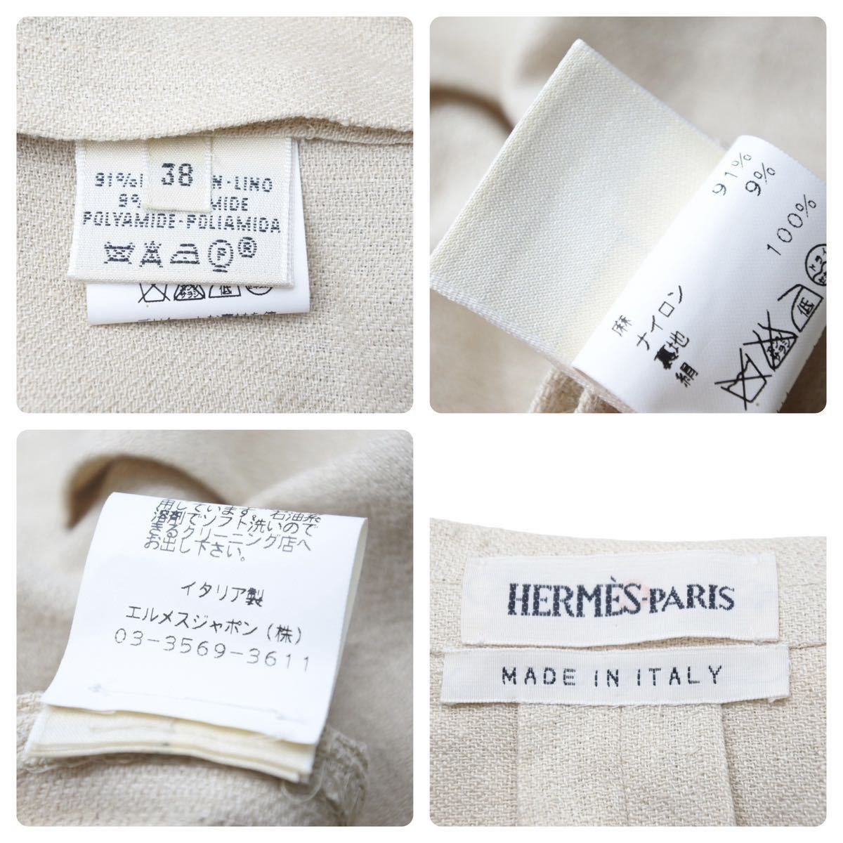 極美品 HERMES エルメス マルジェラ期 セットアップ 麻 リネン 