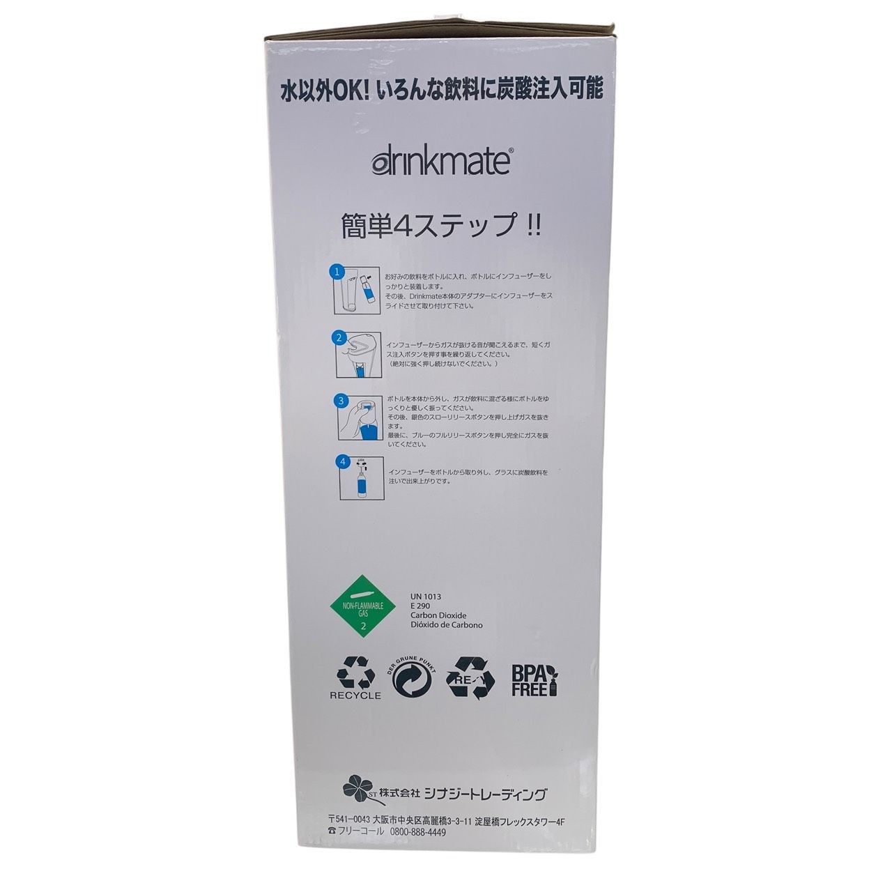 ♪2342 drinkmate ドリンクメイト マグナムシリーズ グランド ホワイト