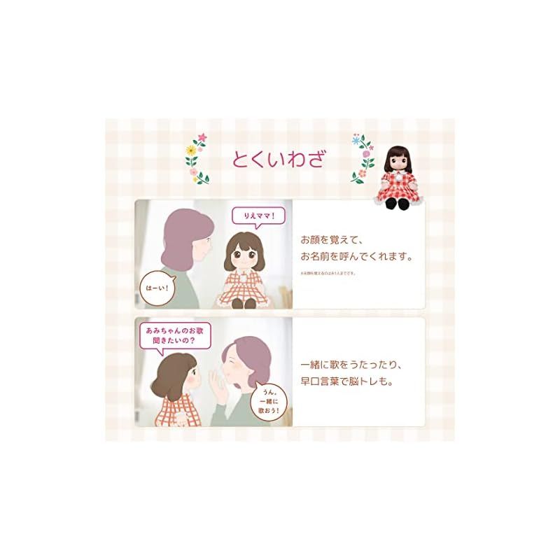 うちのあまえんぼあみちゃん
