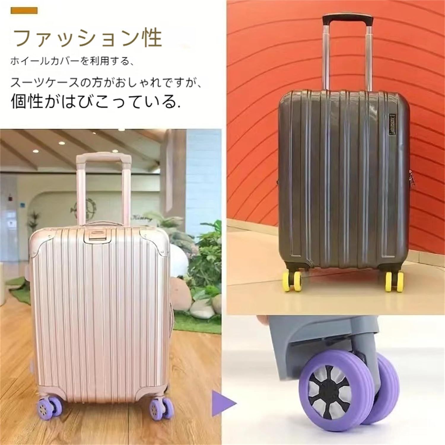 キャスターカバー シリコン 8個セット スーツケース 静音 防音 タイヤカバー キズ防止 保護 車輪ソックス 椅子