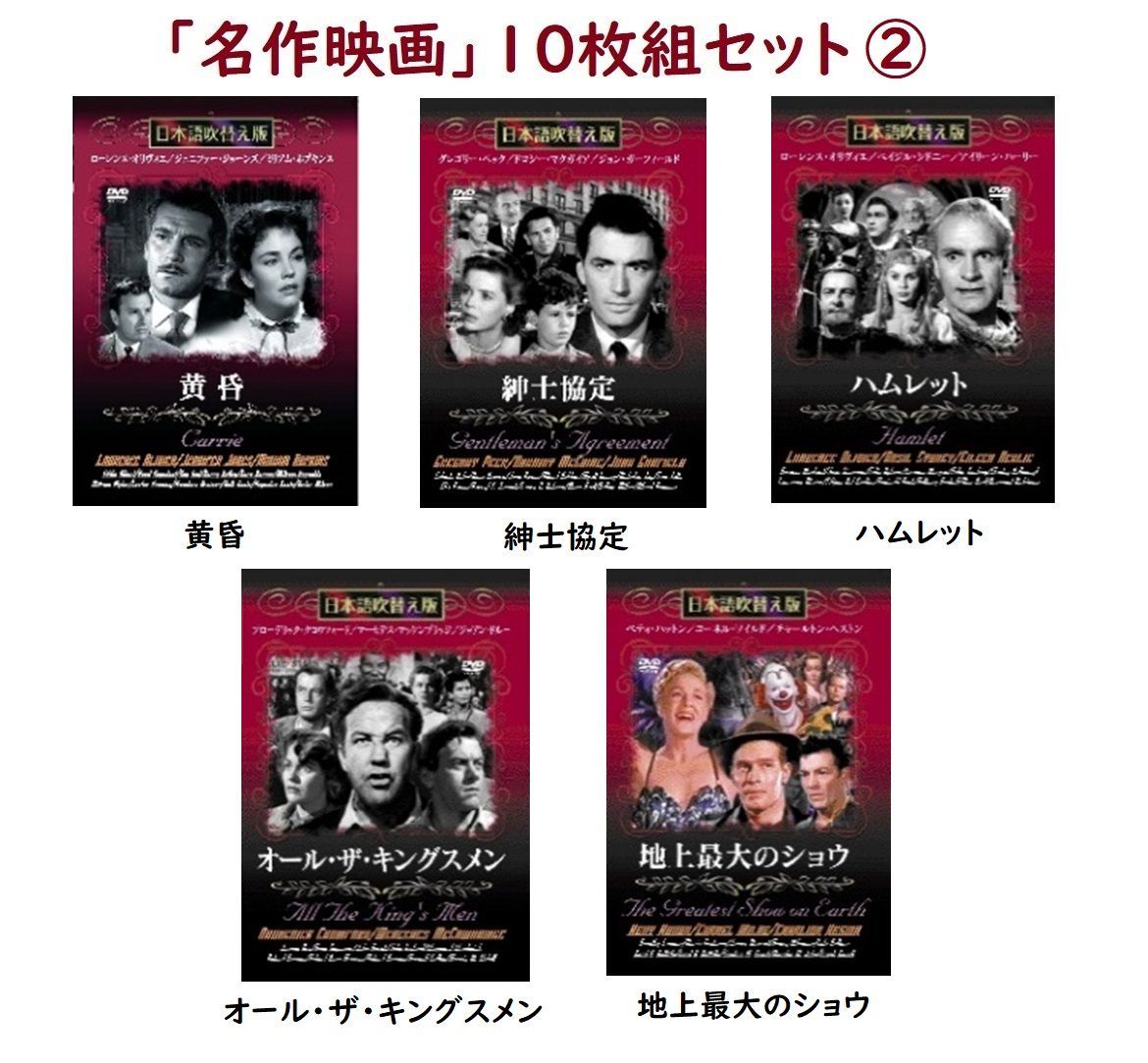 名作洋画DVD 3作品セット