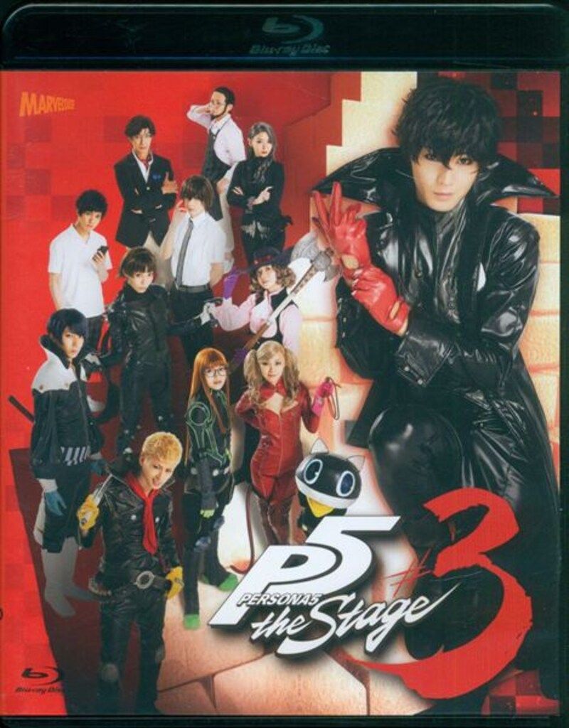 舞台Blu-ray 舞台 PERSONA5 the Stage 3
