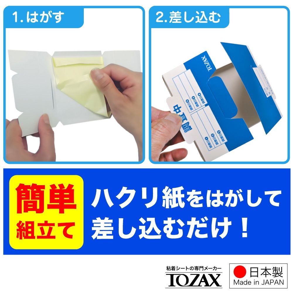 1000枚 粘着式ゴキブリシート