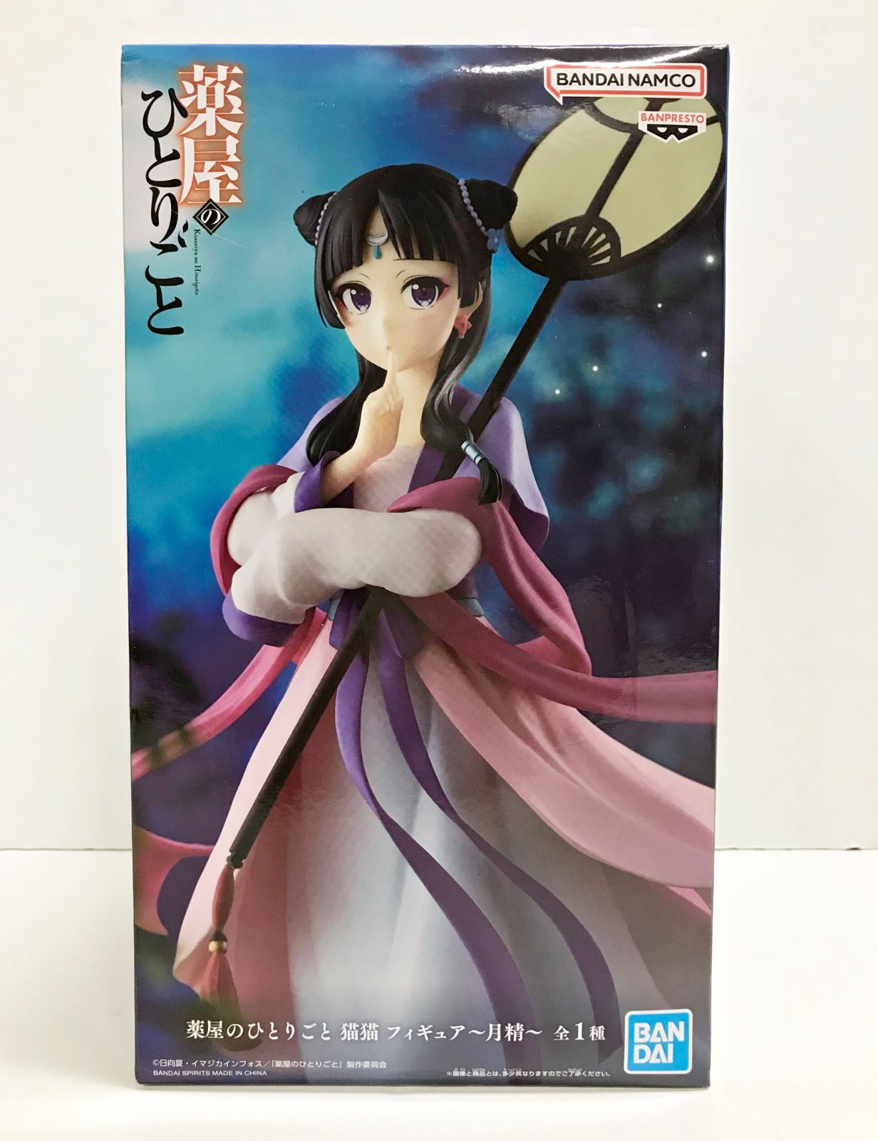【未開封】薬屋のひとりごと 猫猫フィギュア 29.【未開封】猫猫 フィギュア～月精～ 薬屋のひとりごと【併売