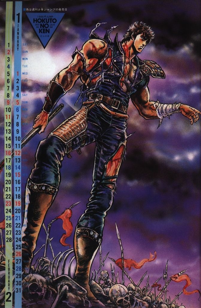 集英社 1986年(昭和61年)の漫画雑誌 週刊少年ジャンプ 1986年(昭和61