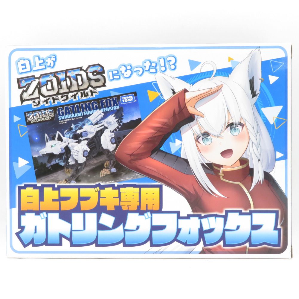【未開封】ゾイド　1/35 白上フブキ専用ガトリングフォックス(キツネ種) 「ZOIDS ゾイドワイルド」 ゾイド 白上フブキ専用ガトリングフォックス レビュー