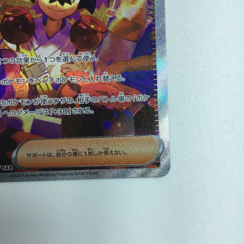 ζζ ポケモンカード スグリ 129/101/SV6/B ポケカ