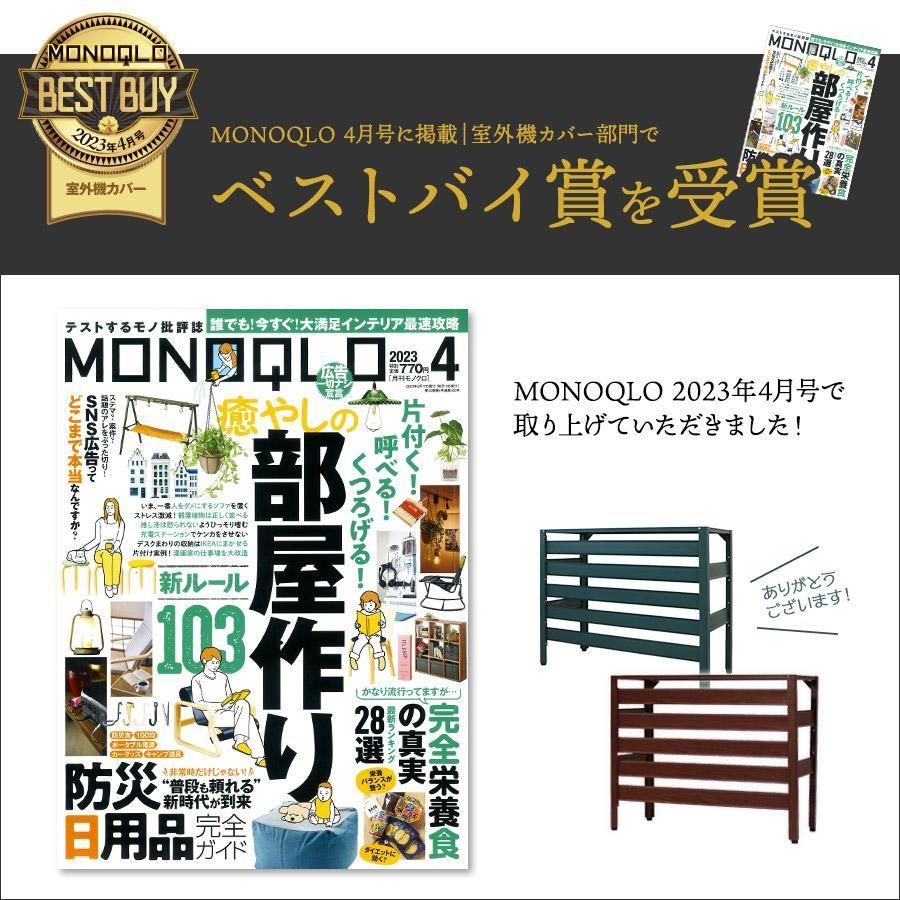 室外機