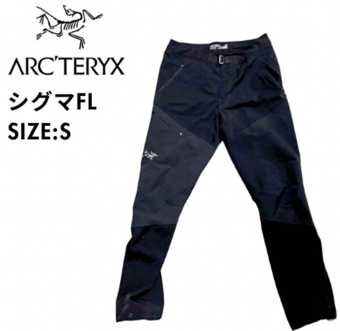 アークテリクス シグマFLパンツ メンズS ブラック ストレッチ ナイロン
