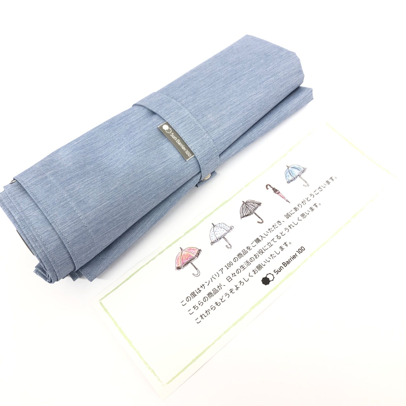 サンバリア100 ナガシカク フロストブルー Sun Barrier 100 ワイド・ナガシカク｜完全遮光グッズ｜サンバリア100 | 完全遮光