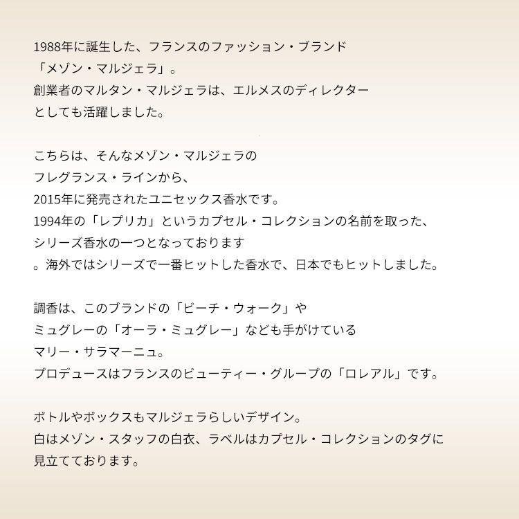 レプリカ ザ バイ ファイヤープレイス Maison オードトワレ Margiela &frasl; バイザファイヤープレイス 100ml メゾンマルジェラ - EDT マルジェラ メゾン ☆新品未開封☆メゾンマルジェラ
