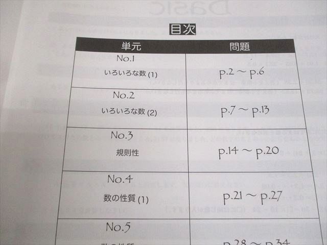 浜学園 小6 算数 テーマ/演習教材 第1〜4分冊 通年セット 2024 計8冊 094L2D 浜学園 小6 算数 テーマ/演習教材 第1～4分冊 通年セット 2024