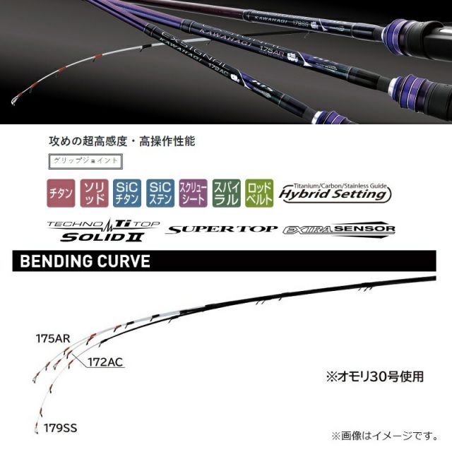 がまかつ エクスシグナル カワハギ 172AC がまかつ エクスシグナル カワハギ 172AC | 釣具 釣り フィッシング