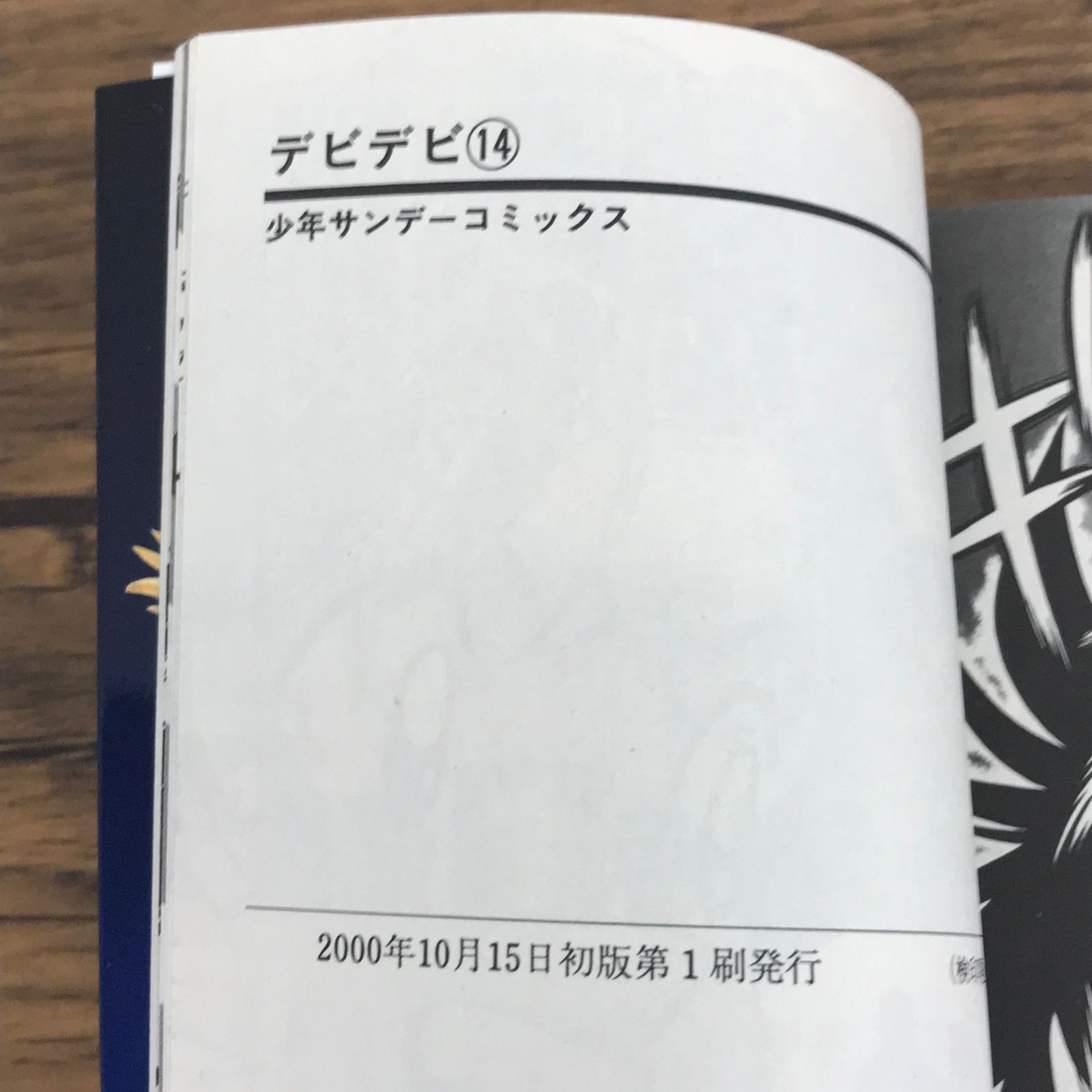 全巻初版新品14冊 2025年最新】風都探偵 14巻の人気アイテム - メルカリ