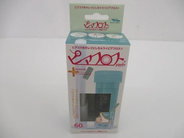 化粧水 ヘアトリートメント