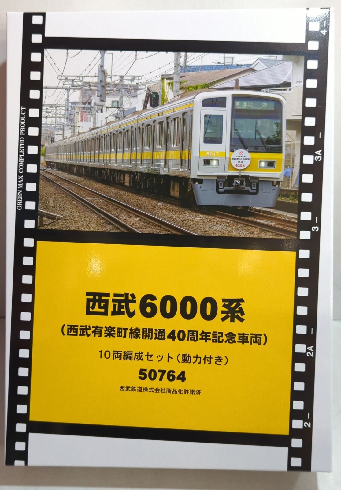 GREENMAX Nゲージ 西武6000系 (西武 有楽町線開通40周年記念車両) 10両編成セット (動 - メルカリ